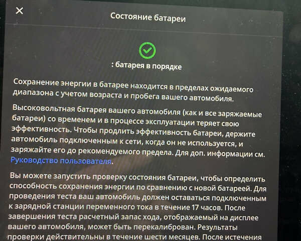 Белый Тесла Модель 3, объемом двигателя 0 л и пробегом 112 тыс. км за 21500 $, фото 11 на Automoto.ua