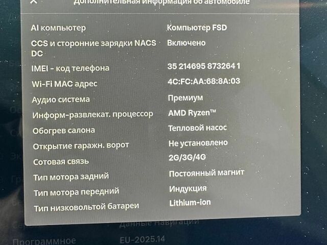 Белый Тесла Модель 3, объемом двигателя 0 л и пробегом 73 тыс. км за 22300 $, фото 28 на Automoto.ua