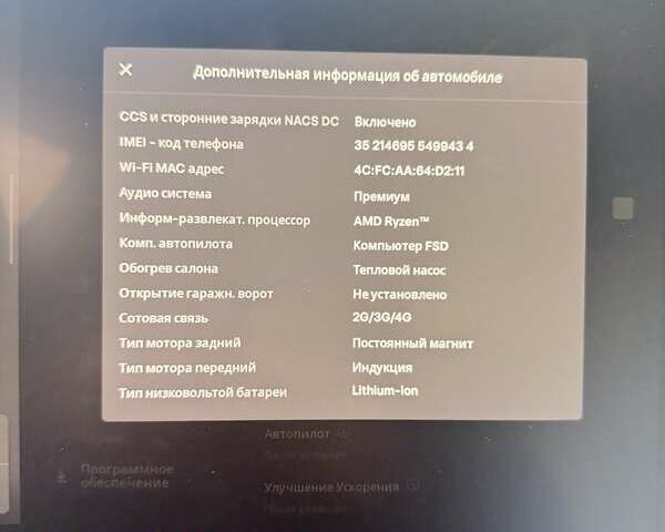 Белый Тесла Модель 3, объемом двигателя 0 л и пробегом 37 тыс. км за 22500 $, фото 8 на Automoto.ua