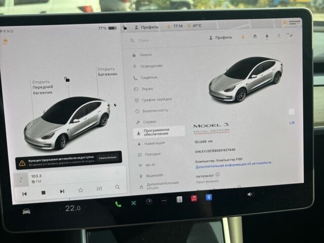Тесла Модель 3 2022 у Миколаєві на Automoto.ua Білий Тесла Модель 3, об'ємом двигуна 0 л та пробігом 165 тис. км за 18500 $, фото 7 на Automoto.ua