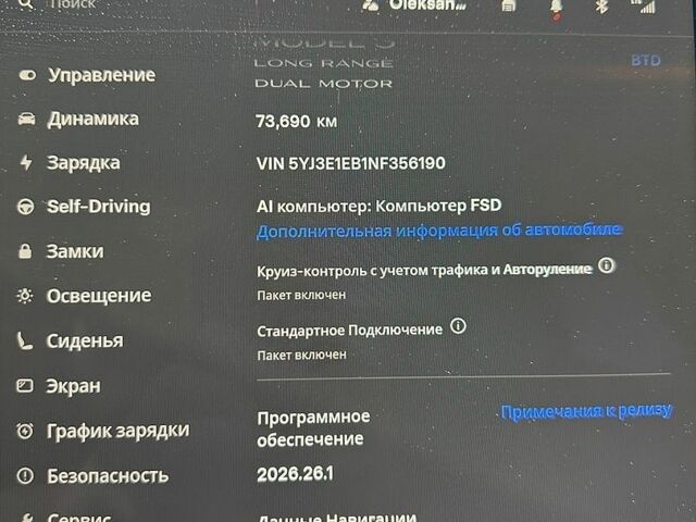 Белый Тесла Модель 3, объемом двигателя 0 л и пробегом 73 тыс. км за 22300 $, фото 27 на Automoto.ua