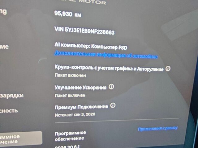 Белый Тесла Модель 3, объемом двигателя 0 л и пробегом 95 тыс. км за 18700 $, фото 30 на Automoto.ua