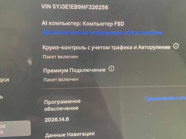 Білий Тесла Модель 3, об'ємом двигуна 0 л та пробігом 37 тис. км за 26900 $, фото 14 на Automoto.ua