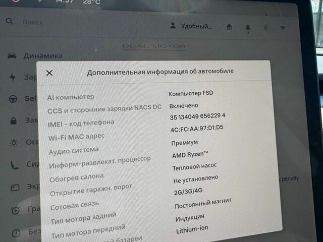 Білий Тесла Модель 3, об'ємом двигуна 0 л та пробігом 110 тис. км за 20900 $, фото 20 на Automoto.ua