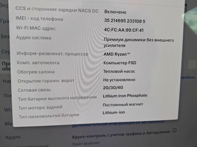 Белый Тесла Модель 3, объемом двигателя 0 л и пробегом 43 тыс. км за 516 $, фото 5 на Automoto.ua