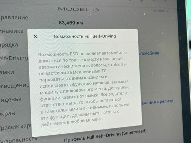 Белый Тесла Модель 3, объемом двигателя 0 л и пробегом 83 тыс. км за 20799 $, фото 24 на Automoto.ua