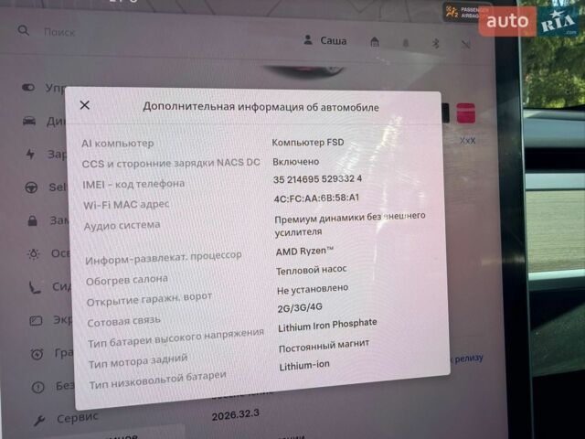 Білий Тесла Модель 3, об'ємом двигуна 0 л та пробігом 208 тис. км за 17800 $, фото 38 на Automoto.ua