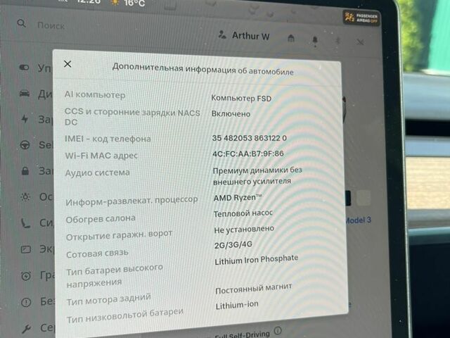 Белый Тесла Модель 3, объемом двигателя 0 л и пробегом 83 тыс. км за 20799 $, фото 22 на Automoto.ua