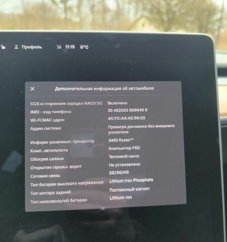 Білий Тесла Модель 3, об'ємом двигуна 0 л та пробігом 31 тис. км за 16800 $, фото 17 на Automoto.ua