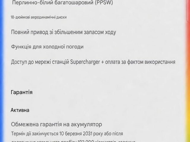 Білий Тесла Модель 3, об'ємом двигуна 0 л та пробігом 81 тис. км за 22000 $, фото 14 на Automoto.ua