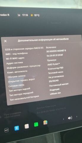 Белый Тесла Модель 3, объемом двигателя 0 л и пробегом 4 тыс. км за 32500 $, фото 16 на Automoto.ua