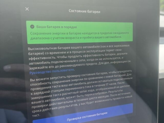 Білий Тесла Модель 3, об'ємом двигуна 0 л та пробігом 100 тис. км за 27000 $, фото 6 на Automoto.ua