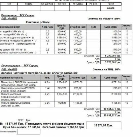 Белый Тесла Модель 3, объемом двигателя 0 л и пробегом 75 тыс. км за 23500 $, фото 9 на Automoto.ua