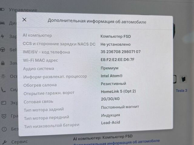 Черный Тесла Модель 3, объемом двигателя 0 л и пробегом 206 тыс. км за 14848 $, фото 14 на Automoto.ua