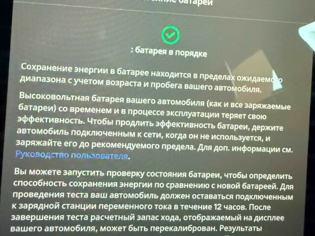 Черный Тесла Модель 3, объемом двигателя 0 л и пробегом 160 тыс. км за 14211 $, фото 5 на Automoto.ua