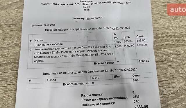 Черный Тесла Модель 3, объемом двигателя 0 л и пробегом 91 тыс. км за 15500 $, фото 14 на Automoto.ua