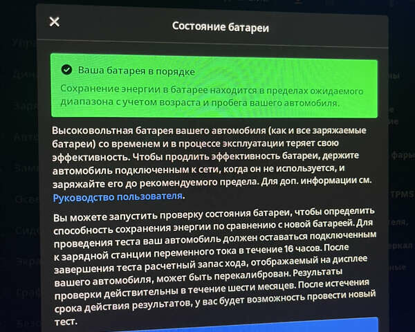 Черный Тесла Модель 3, объемом двигателя 0 л и пробегом 104 тыс. км за 19300 $, фото 26 на Automoto.ua