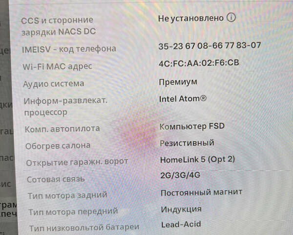 Черный Тесла Модель 3, объемом двигателя 0 л и пробегом 125 тыс. км за 19300 $, фото 10 на Automoto.ua