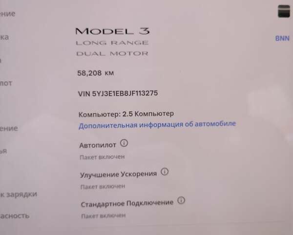 Чорний Тесла Модель 3, об'ємом двигуна 0 л та пробігом 58 тис. км за 15900 $, фото 28 на Automoto.ua