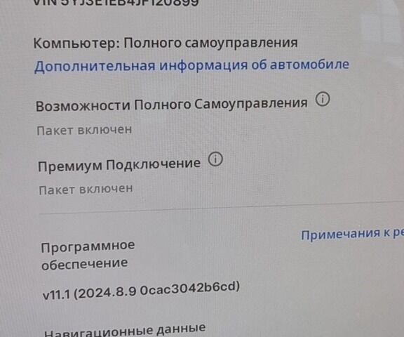 Черный Тесла Модель 3, объемом двигателя 0 л и пробегом 45 тыс. км за 21000 $, фото 12 на Automoto.ua