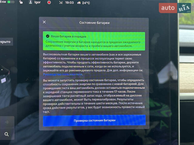 Черный Тесла Модель 3, объемом двигателя 0 л и пробегом 141 тыс. км за 19777 $, фото 31 на Automoto.ua