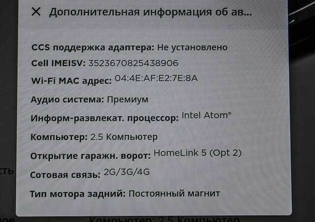 Тесла Модель 3 2018 в Рахове на Automoto.ua Черный Тесла Модель 3, объемом двигателя 0 л и пробегом 93 тыс. км за 14500 $, фото 16 на Automoto.ua