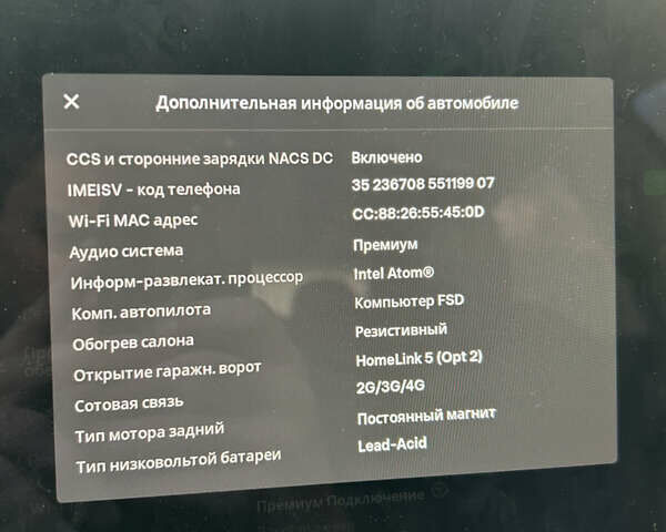 Черный Тесла Модель 3, объемом двигателя 0 л и пробегом 77 тыс. км за 15800 $, фото 10 на Automoto.ua