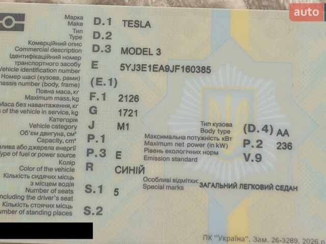 Черный Тесла Модель 3, объемом двигателя 0 л и пробегом 61 тыс. км за 14500 $, фото 9 на Automoto.ua