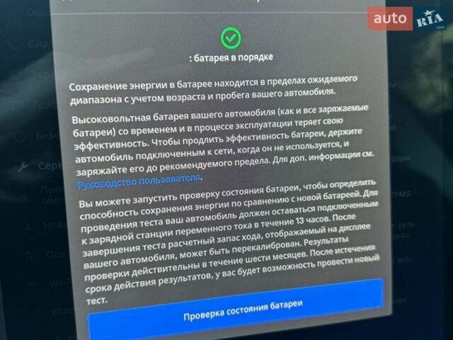 Черный Тесла Модель 3, объемом двигателя 0 л и пробегом 260 тыс. км за 14599 $, фото 19 на Automoto.ua