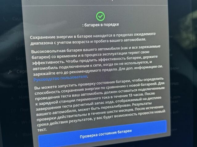 Черный Тесла Модель 3, объемом двигателя 0 л и пробегом 260 тыс. км за 14599 $, фото 20 на Automoto.ua