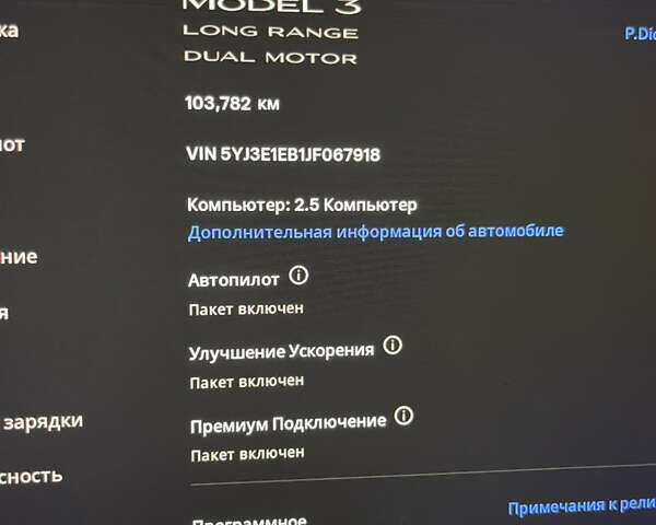 Черный Тесла Модель 3, объемом двигателя 0 л и пробегом 104 тыс. км за 19300 $, фото 28 на Automoto.ua