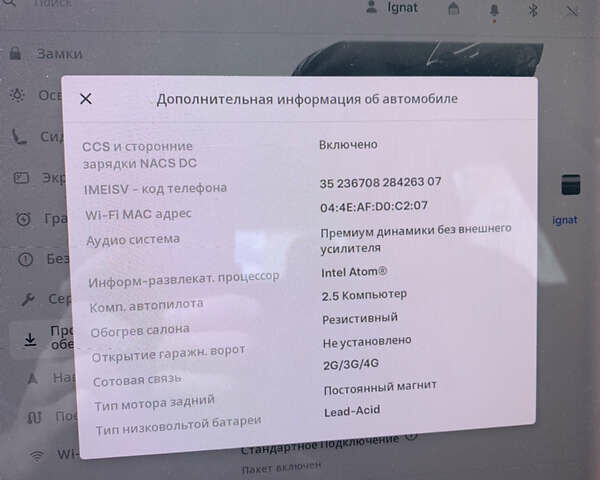 Чорний Тесла Модель 3, об'ємом двигуна 0 л та пробігом 73 тис. км за 14200 $, фото 12 на Automoto.ua