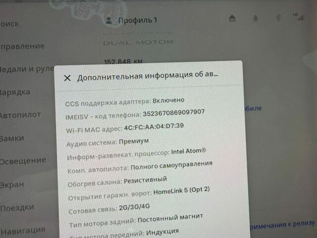 Чорний Тесла Модель 3, об'ємом двигуна 0 л та пробігом 153 тис. км за 20499 $, фото 22 на Automoto.ua
