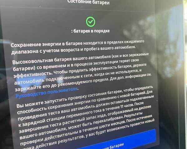 Чорний Тесла Модель 3, об'ємом двигуна 0 л та пробігом 142 тис. км за 14200 $, фото 16 на Automoto.ua