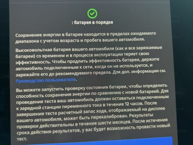 Черный Тесла Модель 3, объемом двигателя 0 л и пробегом 87 тыс. км за 14978 $, фото 22 на Automoto.ua
