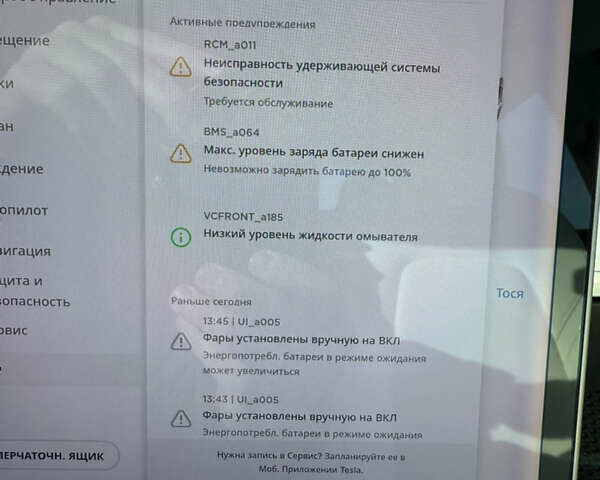 Черный Тесла Модель 3, объемом двигателя 0 л и пробегом 39 тыс. км за 14500 $, фото 17 на Automoto.ua