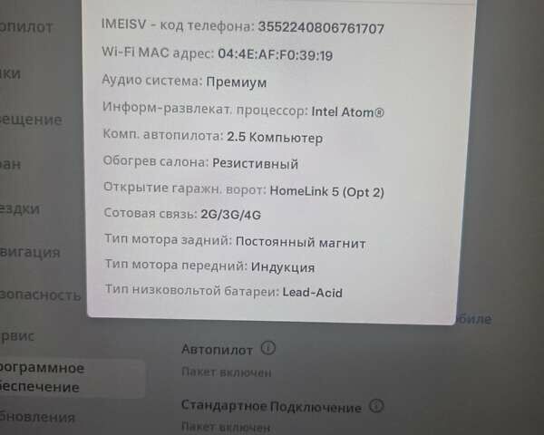 Черный Тесла Модель 3, объемом двигателя 0 л и пробегом 106 тыс. км за 20800 $, фото 25 на Automoto.ua