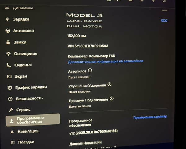 Чорний Тесла Модель 3, об'ємом двигуна 0 л та пробігом 151 тис. км за 15999 $, фото 28 на Automoto.ua