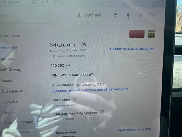 Черный Тесла Модель 3, объемом двигателя 0 л и пробегом 146 тыс. км за 16900 $, фото 10 на Automoto.ua