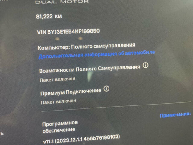 Чорний Тесла Модель 3, об'ємом двигуна 0 л та пробігом 107 тис. км за 23900 $, фото 40 на Automoto.ua