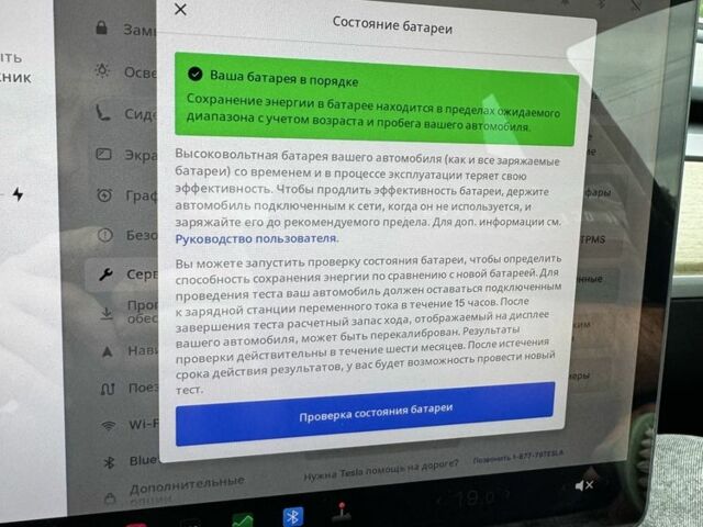 Чорний Тесла Модель 3, об'ємом двигуна 0 л та пробігом 206 тис. км за 17979 $, фото 14 на Automoto.ua
