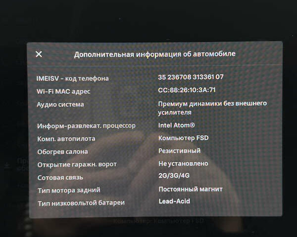Черный Тесла Модель 3, объемом двигателя 0 л и пробегом 161 тыс. км за 16200 $, фото 47 на Automoto.ua