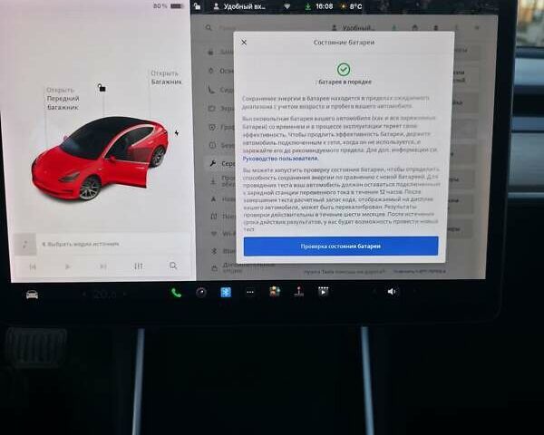 Чорний Тесла Модель 3, об'ємом двигуна 0 л та пробігом 201 тис. км за 12100 $, фото 11 на Automoto.ua