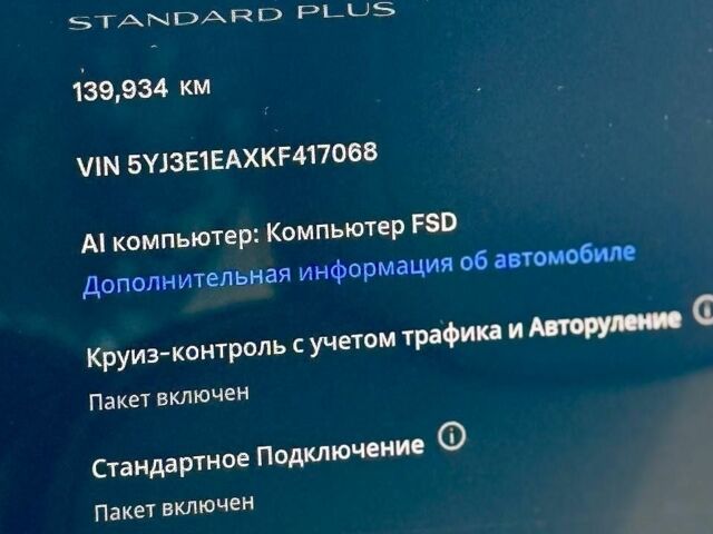 Чорний Тесла Модель 3, об'ємом двигуна 0 л та пробігом 140 тис. км за 16200 $, фото 28 на Automoto.ua