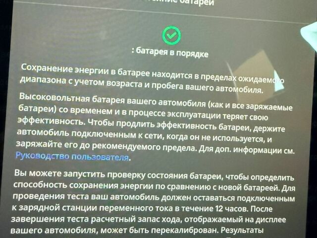Чорний Тесла Модель 3, об'ємом двигуна 0 л та пробігом 160 тис. км за 17000 $, фото 16 на Automoto.ua