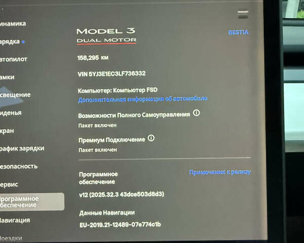 Черный Тесла Модель 3, объемом двигателя 0 л и пробегом 158 тыс. км за 21000 $, фото 12 на Automoto.ua