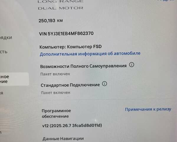 Черный Тесла Модель 3, объемом двигателя 0 л и пробегом 240 тыс. км за 16700 $, фото 27 на Automoto.ua