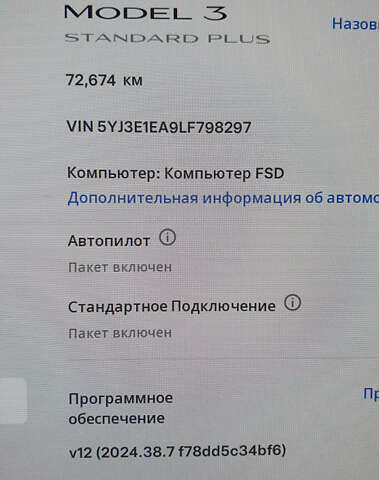 Чорний Тесла Модель 3, об'ємом двигуна 0 л та пробігом 72 тис. км за 15300 $, фото 16 на Automoto.ua