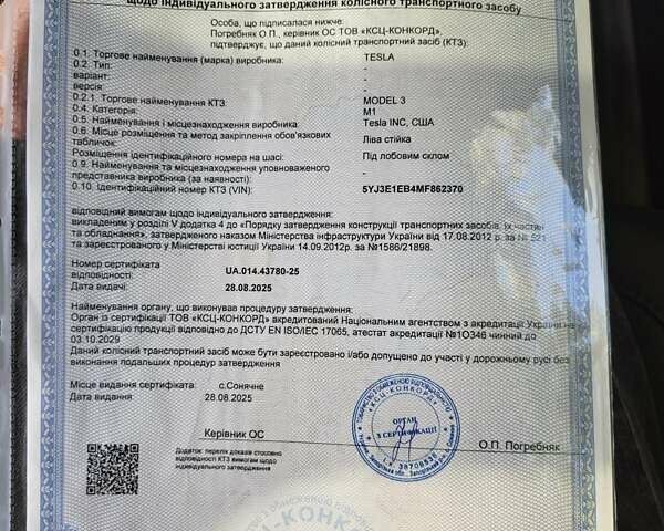 Черный Тесла Модель 3, объемом двигателя 0 л и пробегом 240 тыс. км за 16700 $, фото 20 на Automoto.ua