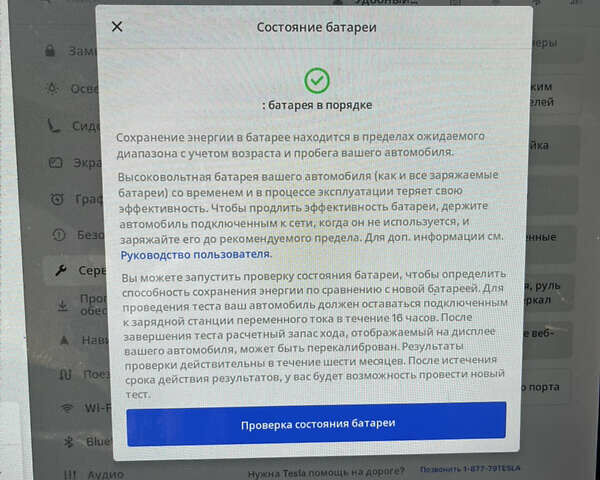 Тесла Модель 3 2021 у Буче на Automoto.ua Чорний Тесла Модель 3, об'ємом двигуна 0 л та пробігом 85 тис. км за 18500 $, фото 8 на Automoto.ua